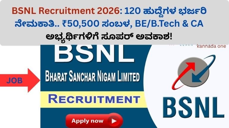 bsnl-recruitment-2026-120-posts-apply-online-kannada