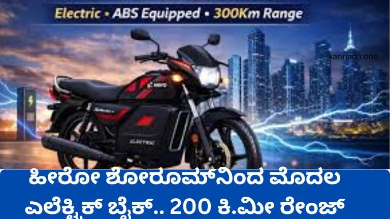 hero-electric-bike-vida-ubex-200km-range-india-launch