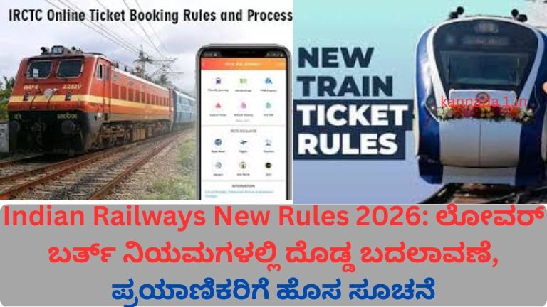 indian-railways-new-rules-2026-lower-berth-booking-changes