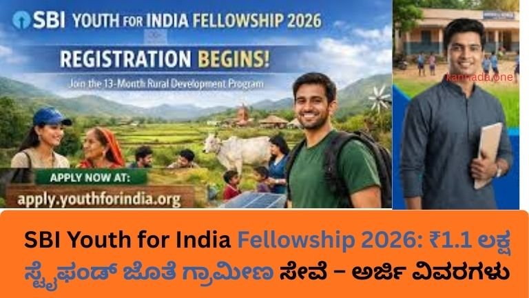 sbi-youth-for-india-fellowship-2026-apply-online-stipend-benefits