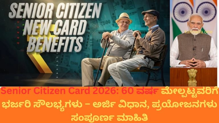 senior-citizen-card-2026-benefits-apply-kannada