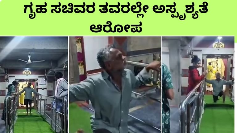 tumakuru-dalit-couple-temple-entry-denied-viral-incident-karnataka