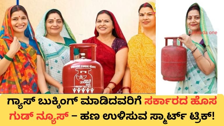 lpg-gas-cylinder-online-booking-cashback-offers-india-2026