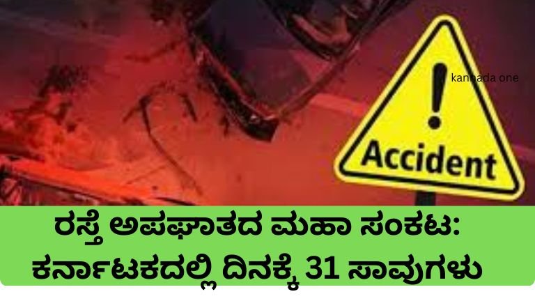 karnataka-road-accident-deaths-daily-bangalore-report