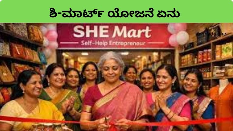 she-mart-scheme-rural-women-entrepreneurship-india-explained