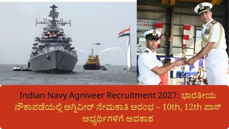indian-navy-agniveer-recruitment-2027