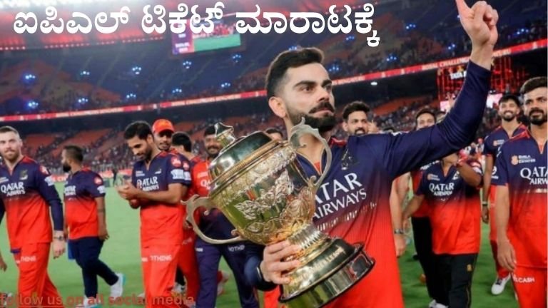 Royal Challengers Bengaluru booking