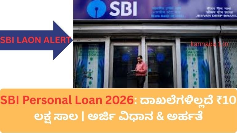 sbi-personal-loan-eligibility-documents-emi-2026