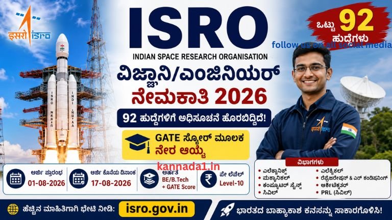 ISRO Vacancy 2026